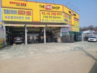 한국타이어 타이어명가