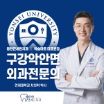 동탄연세원구강악안면외과치과의원