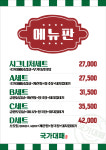 국가대패 구래동점