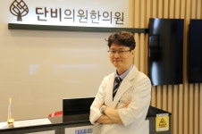 단비한의원