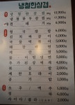 냉철한삼겹 화곡동점