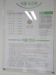 크린토피아 부산동래래미안아이파크점