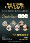 다산아인음악학원