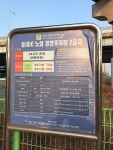 송내IC 공영 주차장