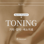 신사넘버파이브의원