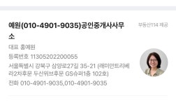 예원공인중개사사무소