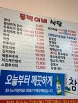동백이네식당