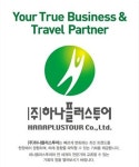 하나플러스투어