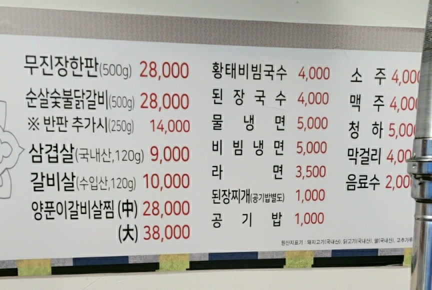 신천뒷고기 이미지