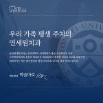 동탄연세원구강악안면외과치과의원