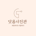 닷옴사진관