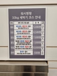 동림동빨래방24시워시팡팡