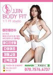 찐바디핏