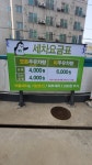 GS칼텍스 마전주유소