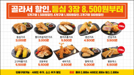 갓츠킹 용인역북점