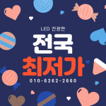 누리엘이디