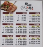 평화육남매왕족발
