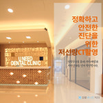 산본유니드치과의원