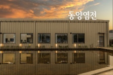 동양염전베이커리카페
