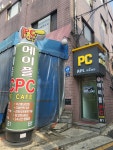 에이플 PC CAFE 성균관대점
