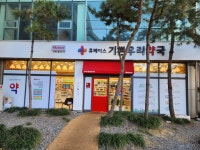 휴베이스 기쁜우리약국