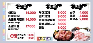 고향식당