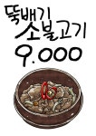 금성식당