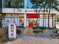 휴베이스 기쁜우리약국