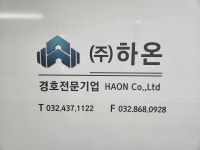 하온