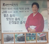할매가마솥보신탕인천구월직영점
