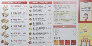 불스떡볶이 덕산점