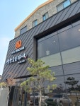 산동숯불갈비 & 카페진담