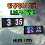 누리엘이디