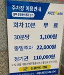 광주 상무광명메이루즈상가 주차장