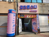 코인몬스터 코인노래연습장 광주전남대점