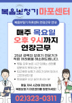 복음보청기 마포센터