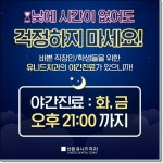 산본유니드치과의원
