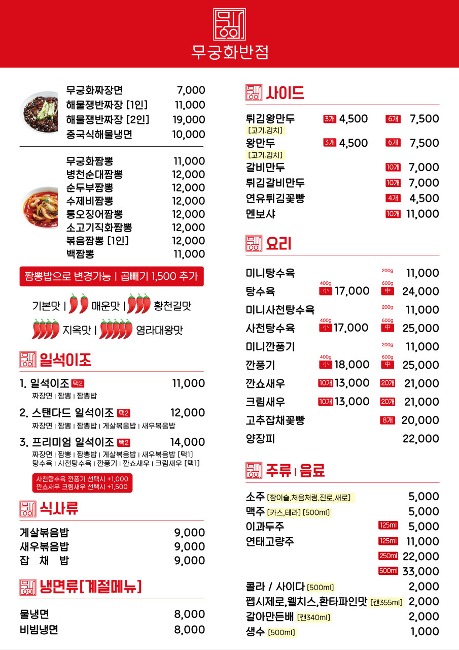 두정반점 이미지