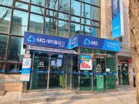 안산동부새마을금고 본점