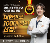 울트라정형외과의원