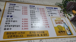 천운식당