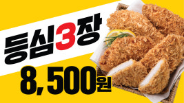 갓츠킹 용인역북점