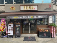 귀한족발 홍대서교점