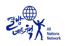 열방네트웍