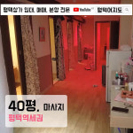 평택여지도공인중개사사무소