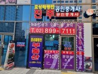 광명역효성해링턴공인중개사사무소