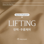 신사넘버파이브의원