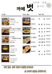 까페벗