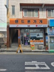 핸드폰가게 와이컴퍼니