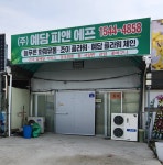 예담피앤에프